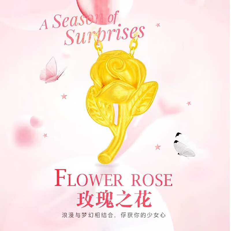 百福泉黄金吊坠女玫瑰花足金999项链别致花朵转运珠套链礼物送女友
